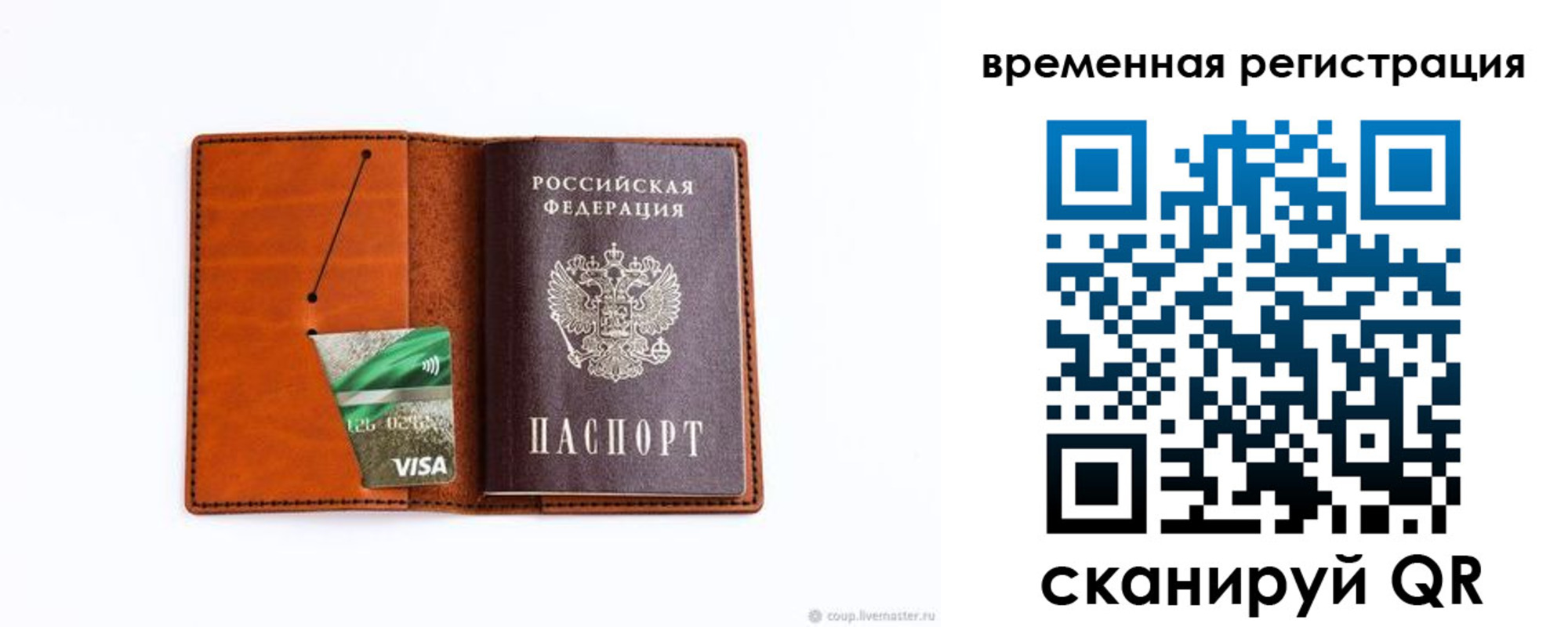 прописка для школы в Черкесске