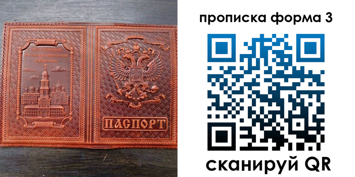 временная регистрация надежно в Черкесске